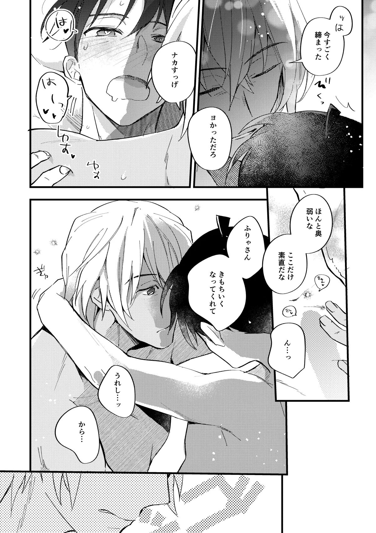 工藤警部とヘンクツ理事官 page 53 featuring shinichi kudo detective conan parody - anal dark skin hentai manga - read online free