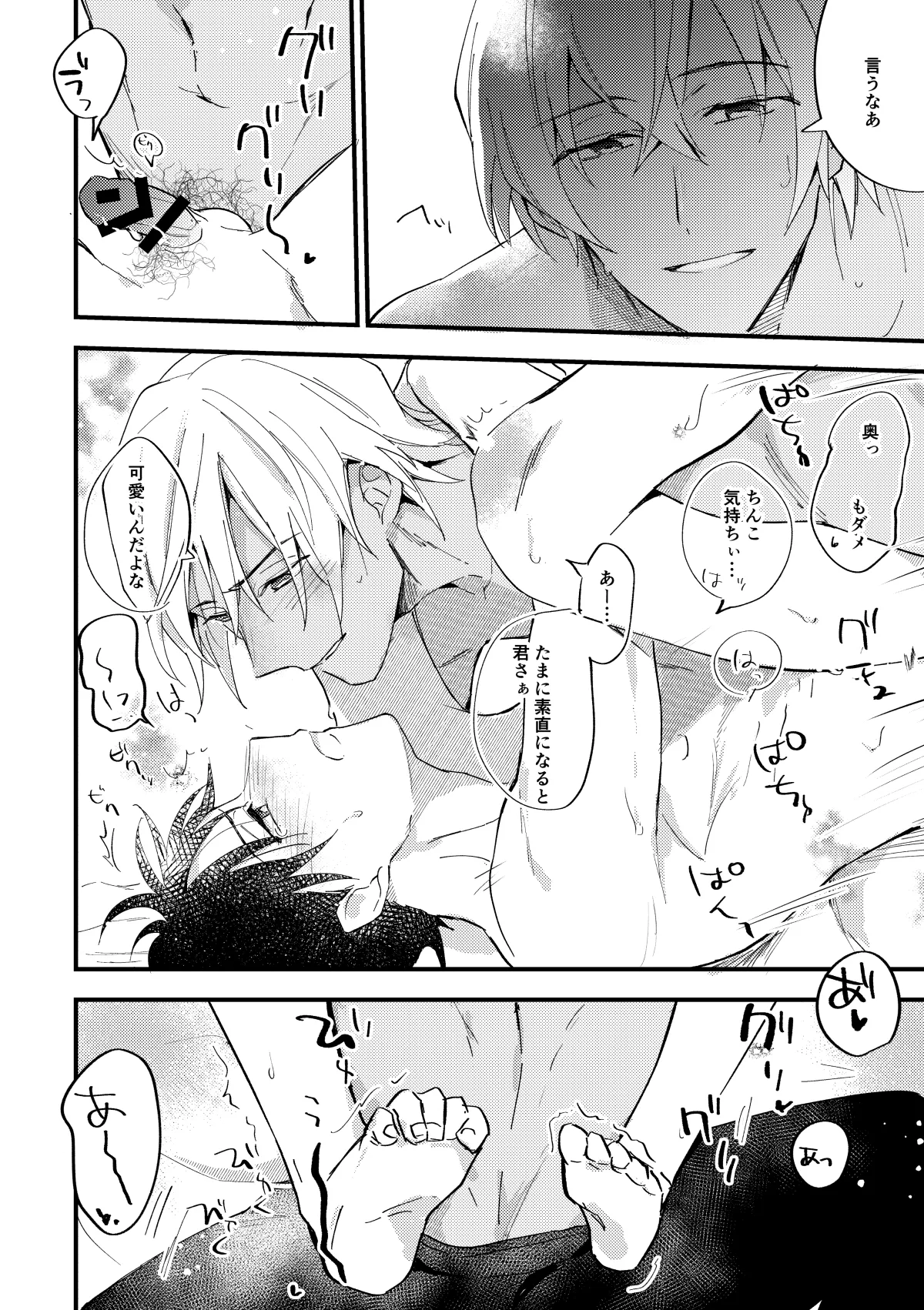 工藤警部とヘンクツ理事官 page 59 featuring shinichi kudo detective conan parody - anal dark skin hentai manga - read online free