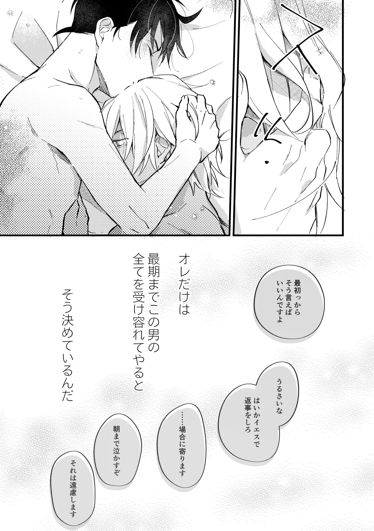 工藤警部とヘンクツ理事官 page 62 featuring shinichi kudo detective conan parody - anal dark skin hentai manga - read online free