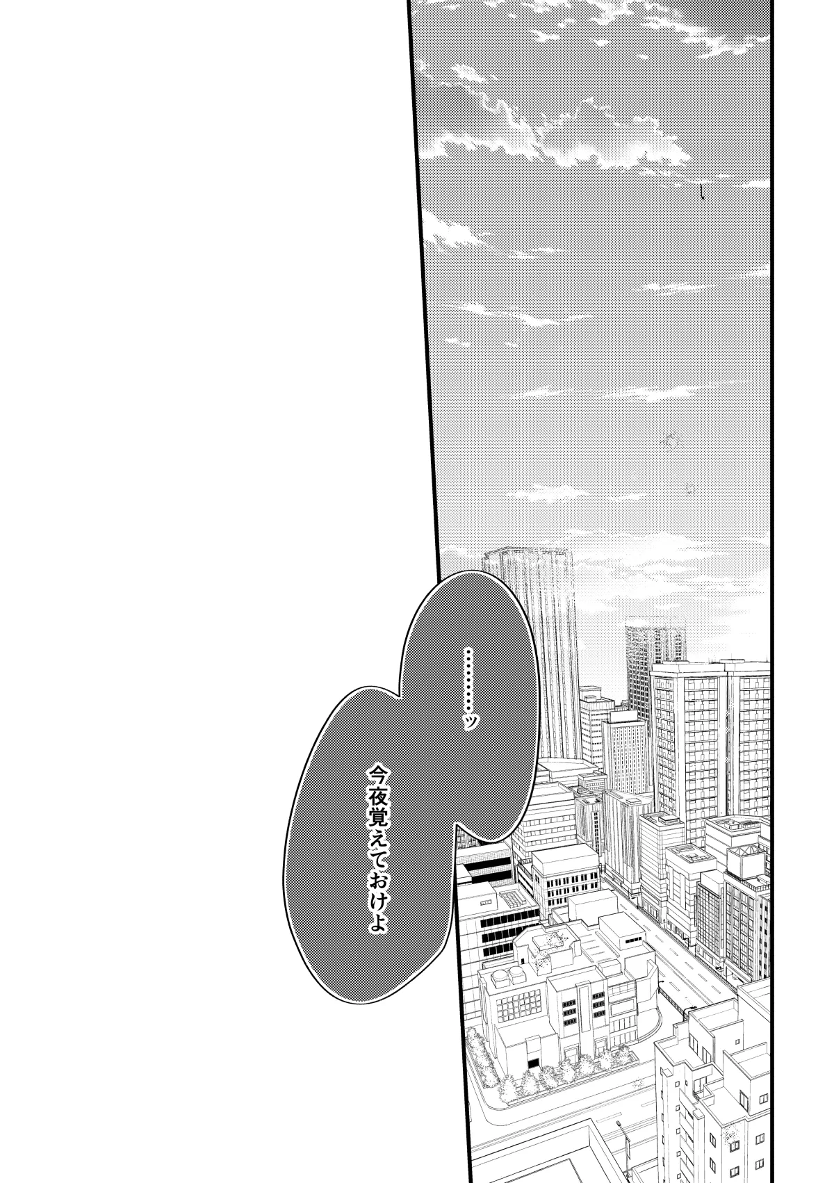 工藤警部とヘンクツ理事官 page 68 featuring shinichi kudo detective conan parody - anal dark skin hentai manga - read online free