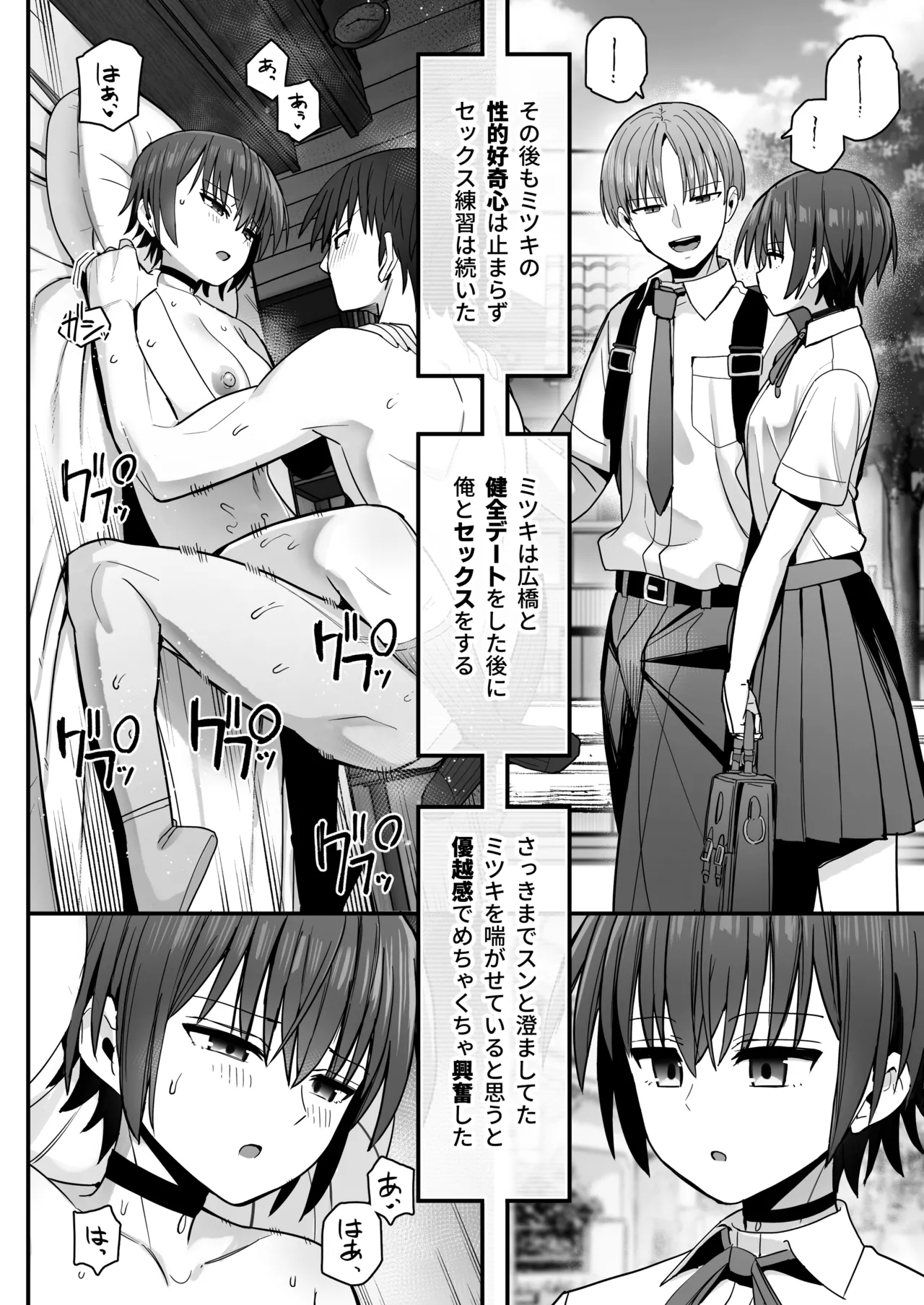 Boku ga Saki ni Sukidatta Muhyoujou Osananajimi to Kiss nashi Sex Training page 39 original parody - virginity emotionless sex hentai manga - read online free