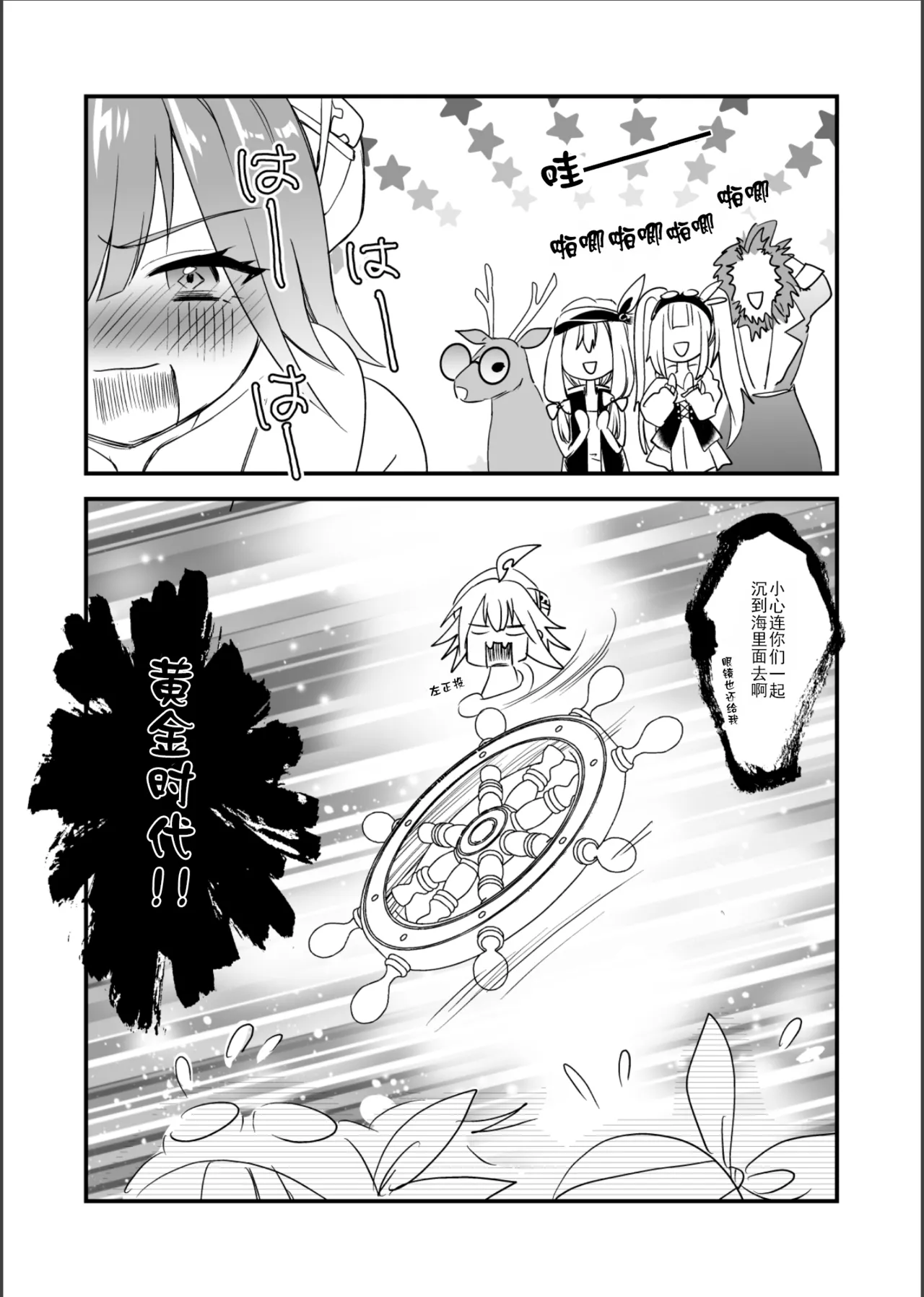 Shizume! Oborero! Kairaku no Hate ni! - Page 13