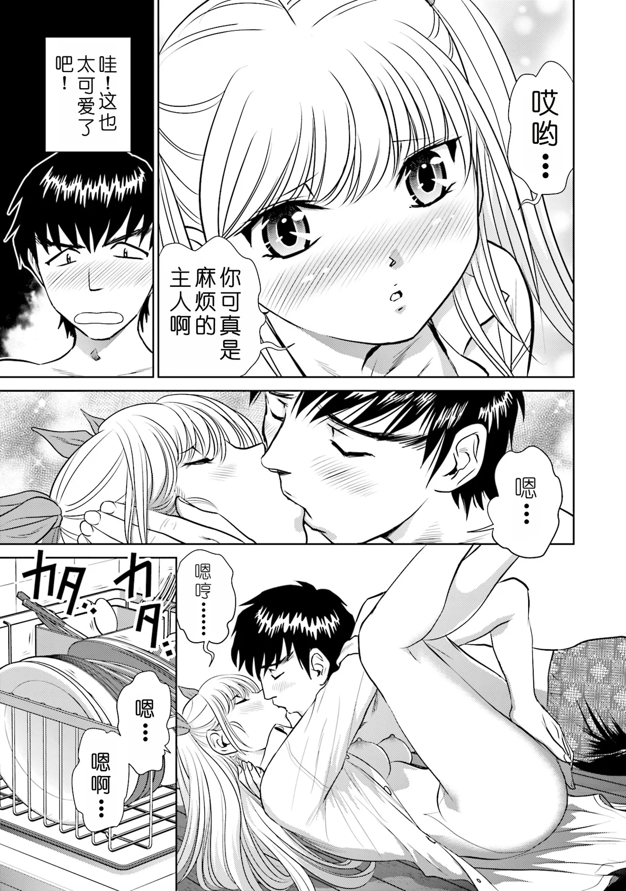 Shuumatsu Kazoku Keikaku page 33 - full censorship glasses hentai manga - read online free