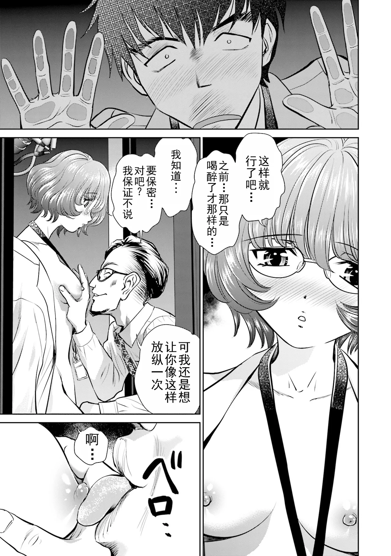 Shuumatsu Kazoku Keikaku - Page 43