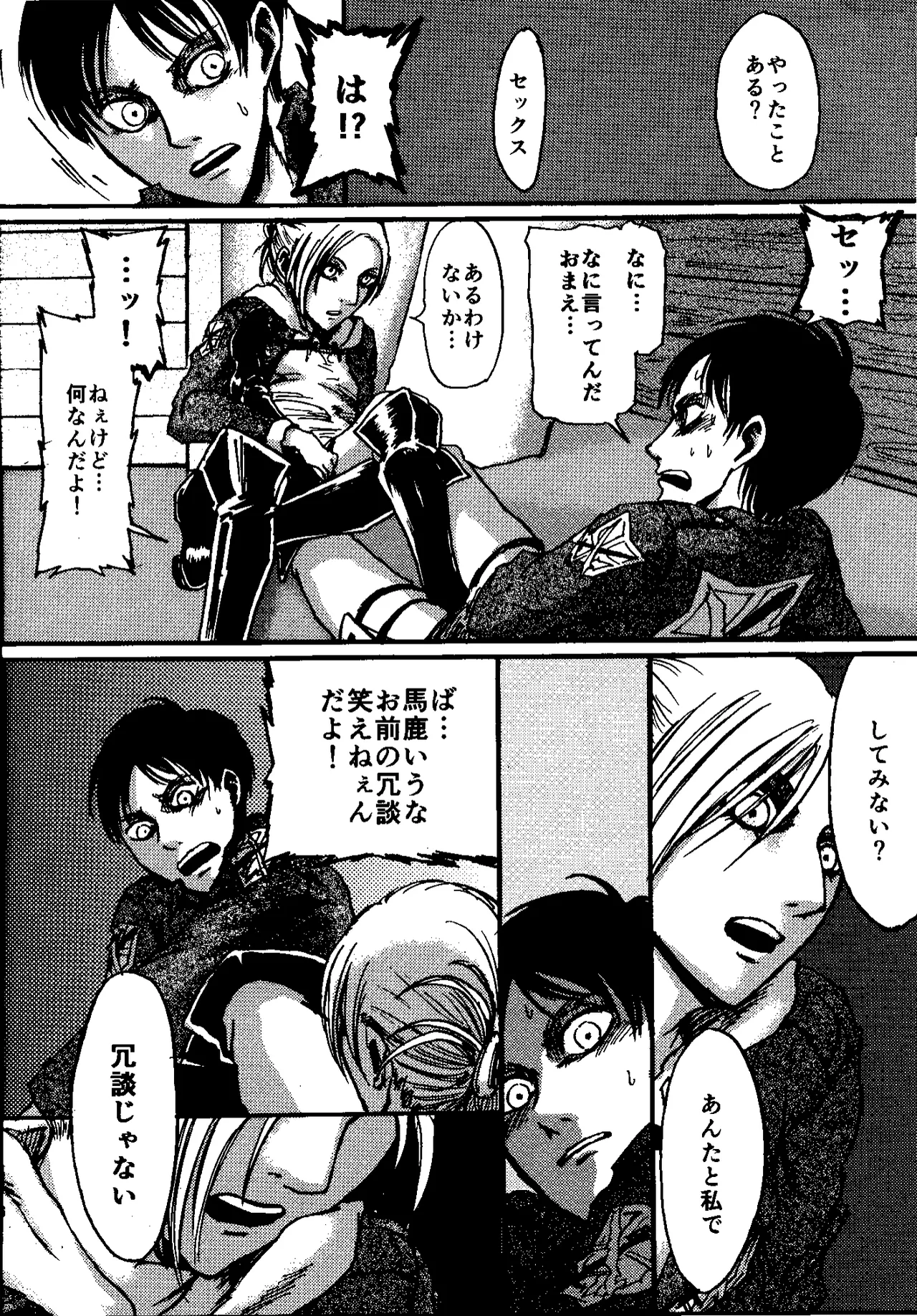 [Mithril Sword (Sawyer)] That Day (Shingeki no Kyojin) Complete Scan page 15 featuring eren jaeger shingeki no kyojin parody - nakadashi small breasts hentai manga - read online free