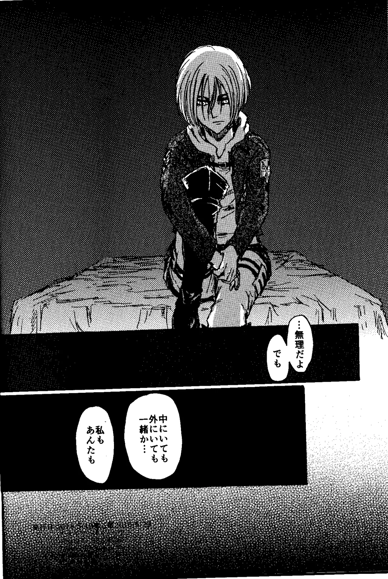 That Day (Shingeki no Kyojin) Complete Scan - Page 29