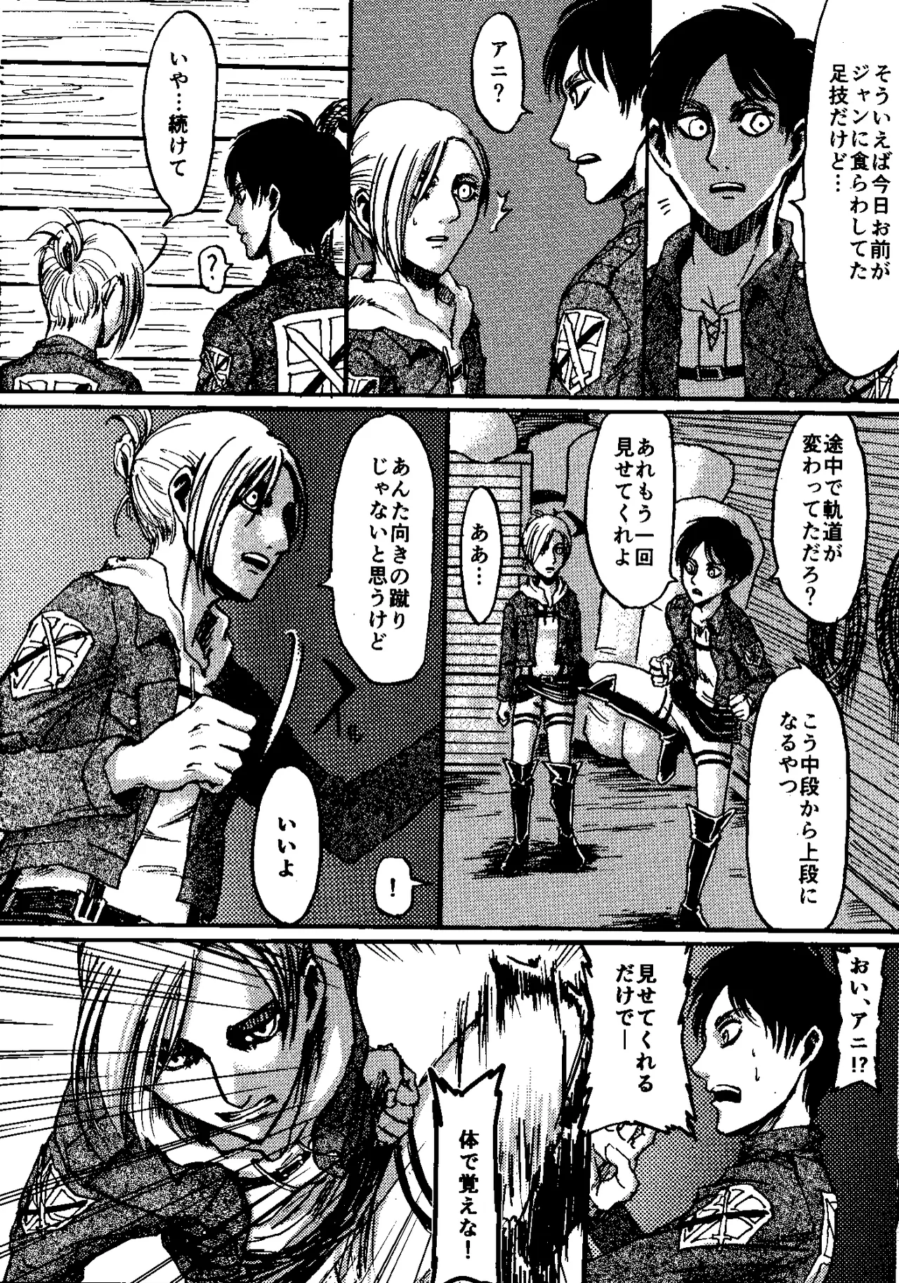 [Mithril Sword (Sawyer)] That Day (Shingeki no Kyojin) Complete Scan - Page 9