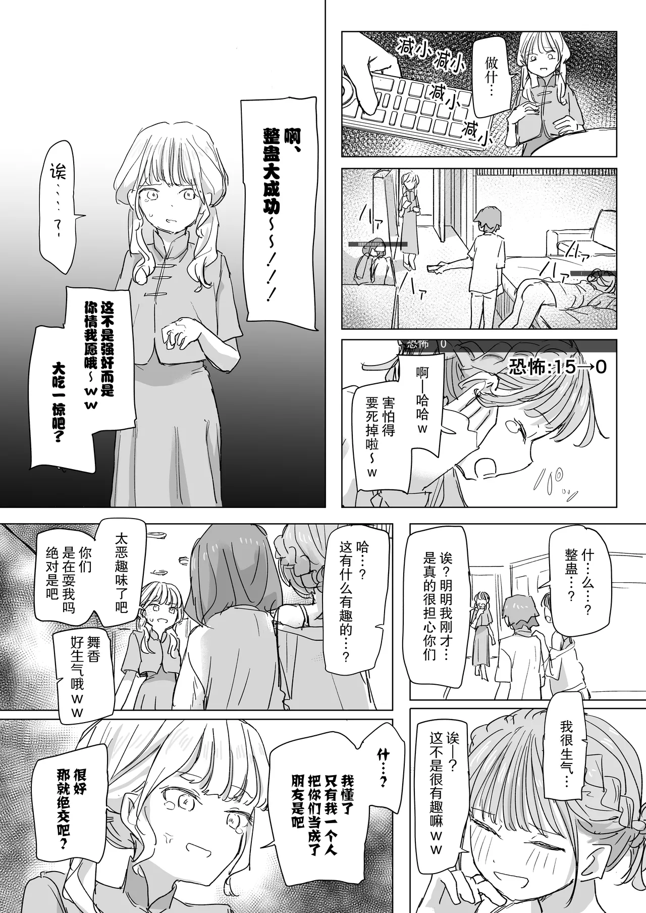 Ningen Sousa RemoCon 2 page 28 original parody - sole male nakadashi hentai manga - read online free