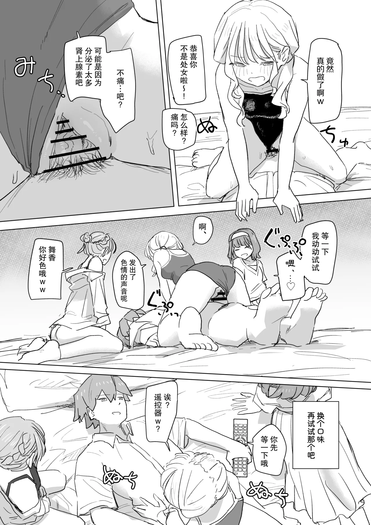 Ningen Sousa RemoCon 2 page 32 original parody - sole male nakadashi hentai manga - read online free