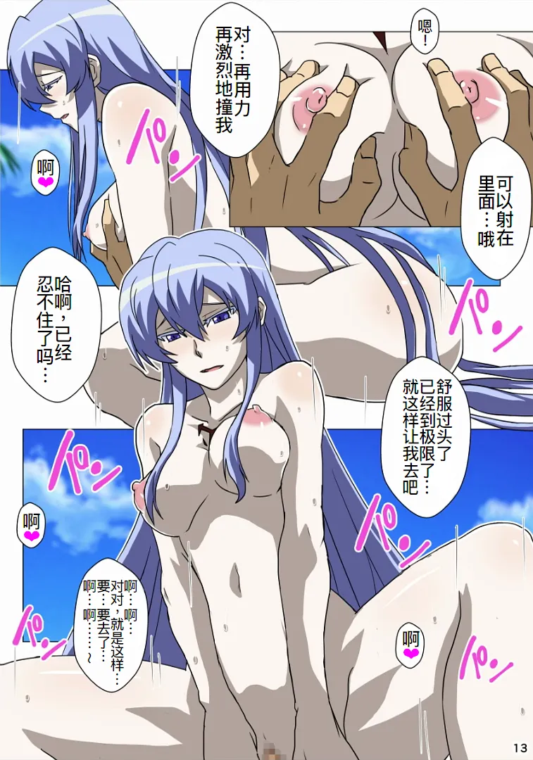 AkameBon page 15 featuring tatsumi akame ga kill parody - sole female full color hentai manga - read online free