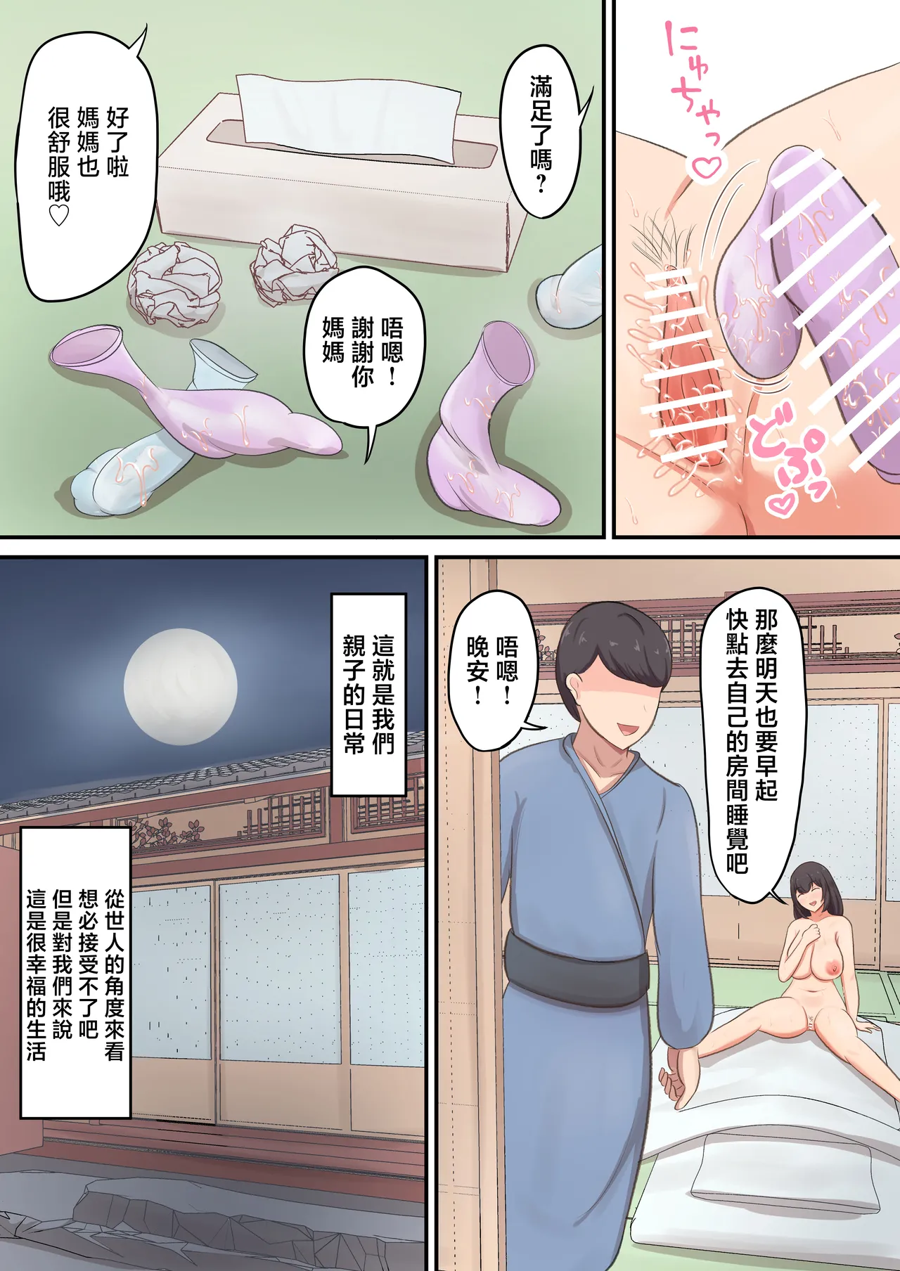 okami no haha to sippori sekkusu page 13 original parody - handjob milf hentai manga - read online free