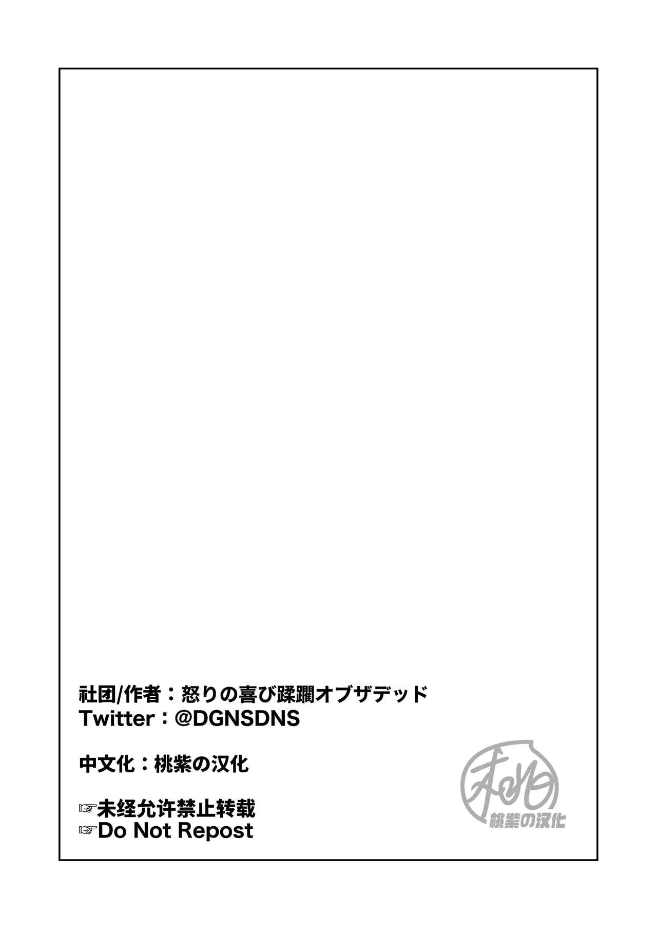 Namete kakatta Goblin no kyosei hatsujo maho de aho ni naru hanashi | 大意轻敌反被哥布林的强制发情魔法变成淫痴的故事 page 57 original parody - nakadashi uncensored hentai manga - read online free