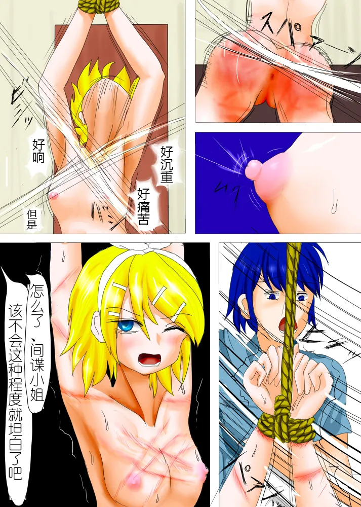 【ハチワレ】鏡音リン囚われ遊び（有条色狼汉化） - Page 20