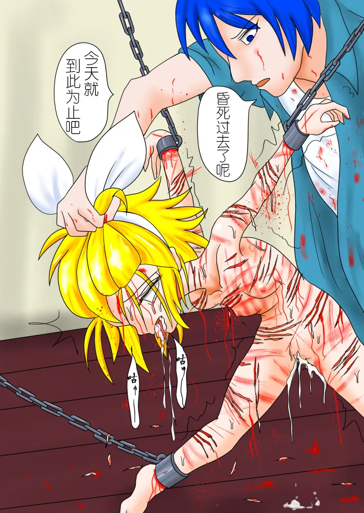 【ハチワレ】鏡音リン囚われ遊び（有条色狼汉化） page 40 featuring rin kagamine vocaloid parody - spanking anal hentai manga - read online free