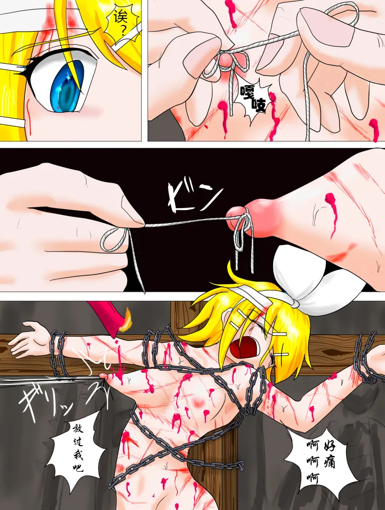 【ハチワレ】鏡音リン囚われ遊び（有条色狼汉化） page 46 featuring rin kagamine vocaloid parody - spanking anal hentai manga - read online free