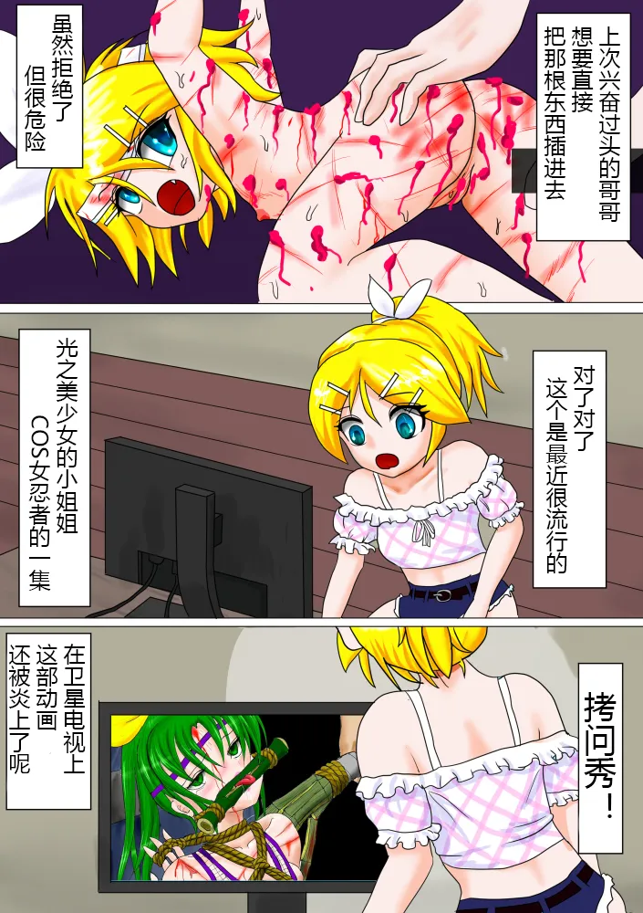 【ハチワレ】鏡音リン囚われ遊び（有条色狼汉化） page 51 featuring rin kagamine vocaloid parody - spanking anal hentai manga - read online free