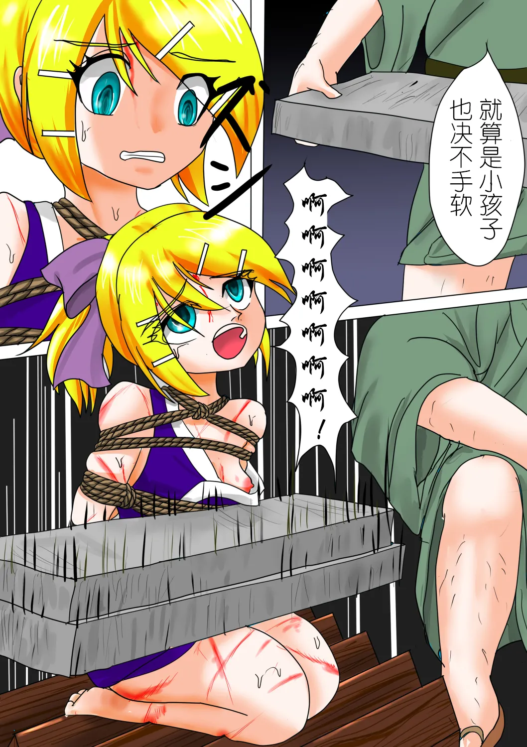 【ハチワレ】鏡音リン囚われ遊び（有条色狼汉化） - Page 61
