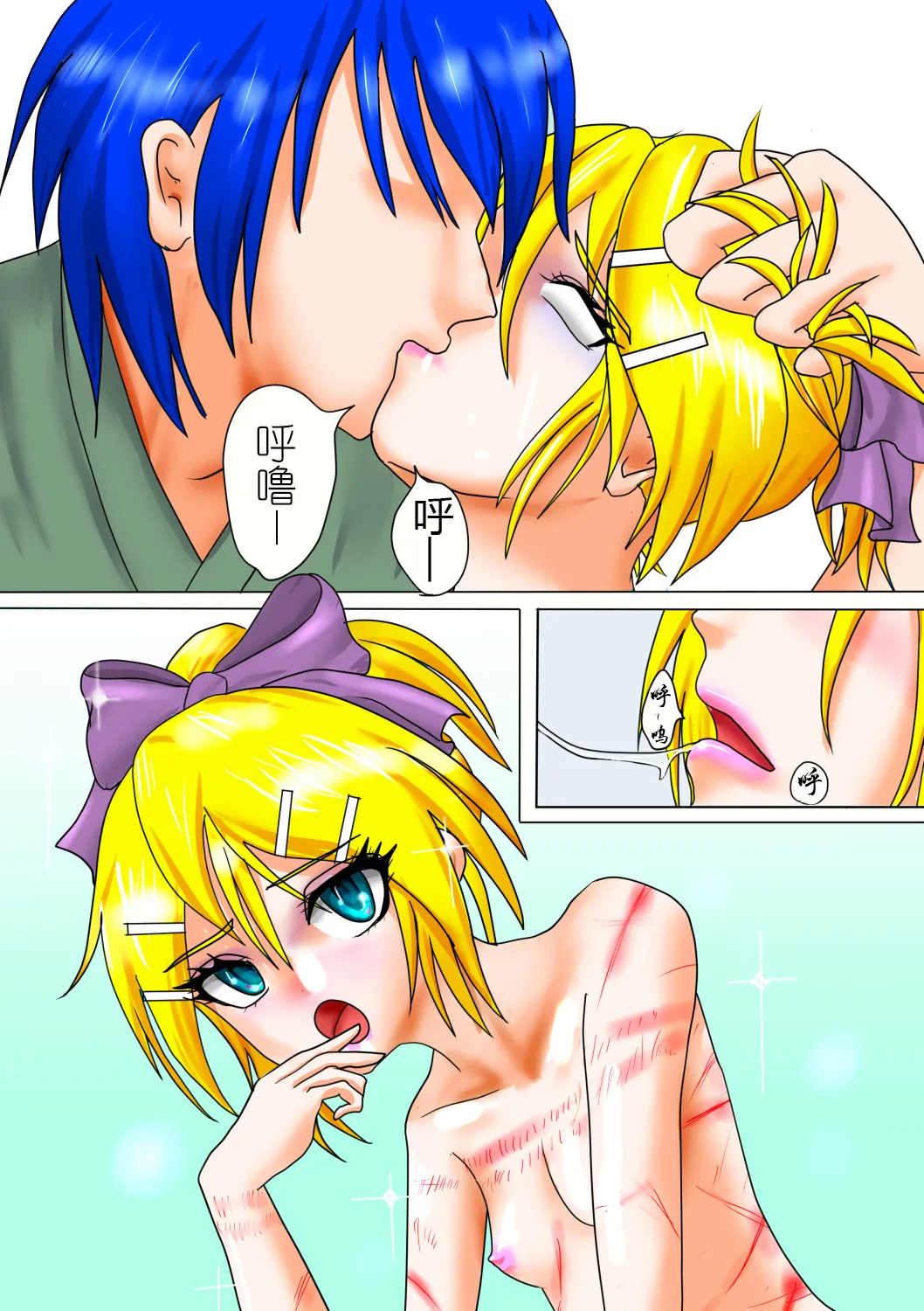 【ハチワレ】鏡音リン囚われ遊び（有条色狼汉化） - Page 72