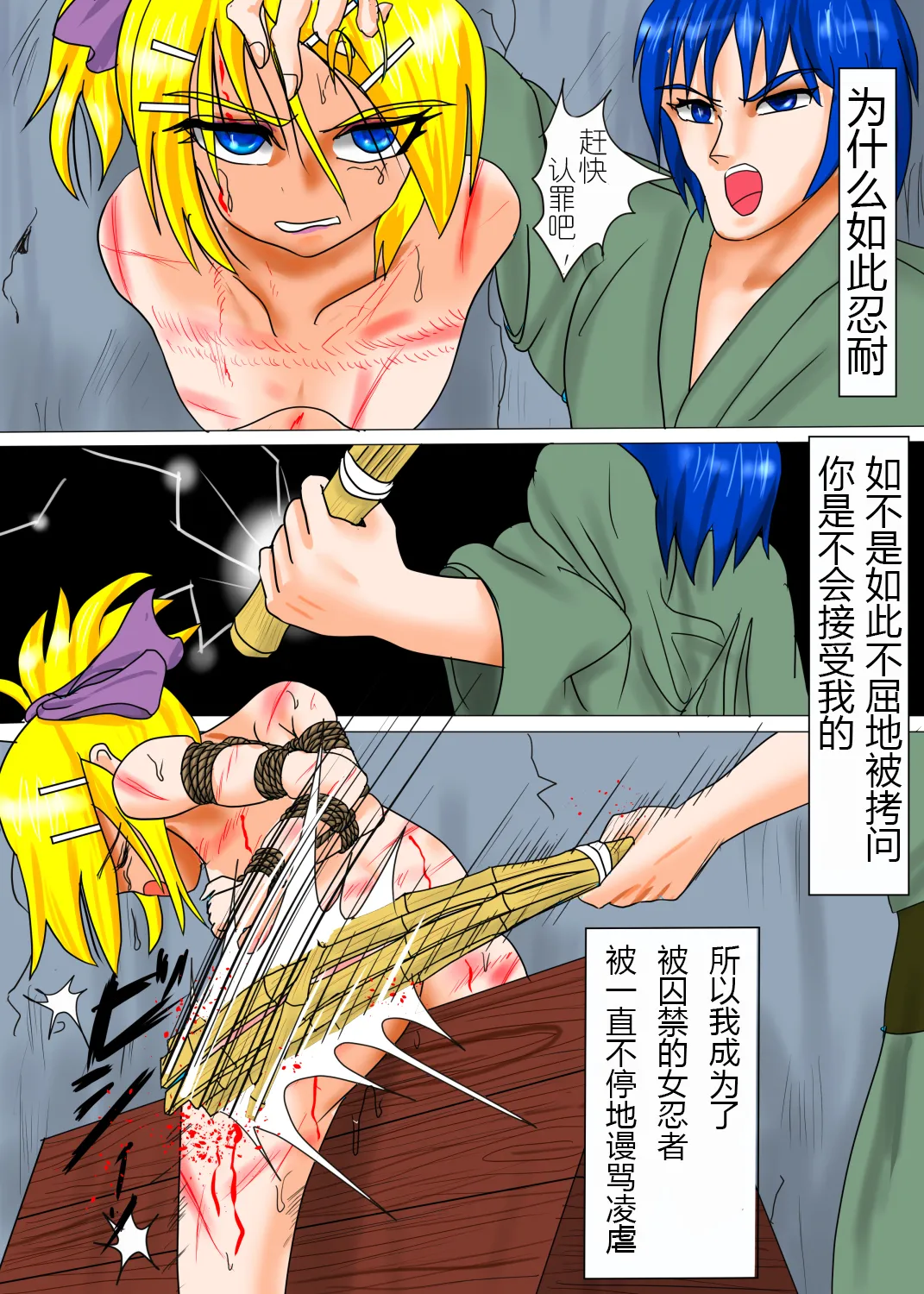 【ハチワレ】鏡音リン囚われ遊び（有条色狼汉化） page 76 featuring rin kagamine vocaloid parody - spanking anal hentai manga - read online free