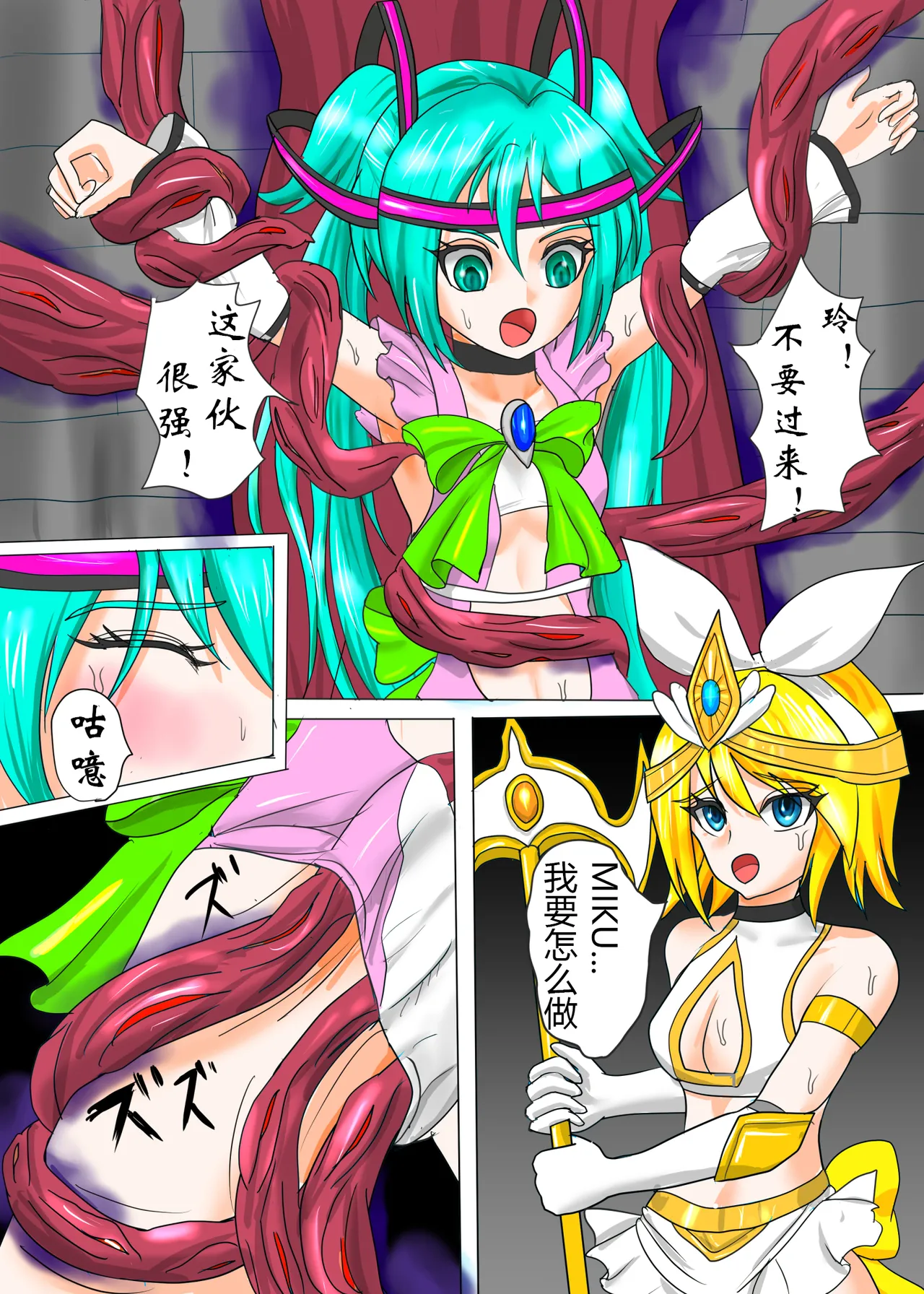【ハチワレ】鏡音リン囚われ遊び（有条色狼汉化） page 81 featuring rin kagamine vocaloid parody - spanking anal hentai manga - read online free