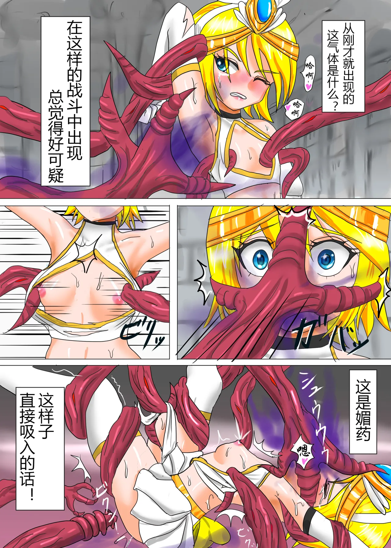 【ハチワレ】鏡音リン囚われ遊び（有条色狼汉化） page 84 featuring rin kagamine vocaloid parody - spanking anal hentai manga - read online free