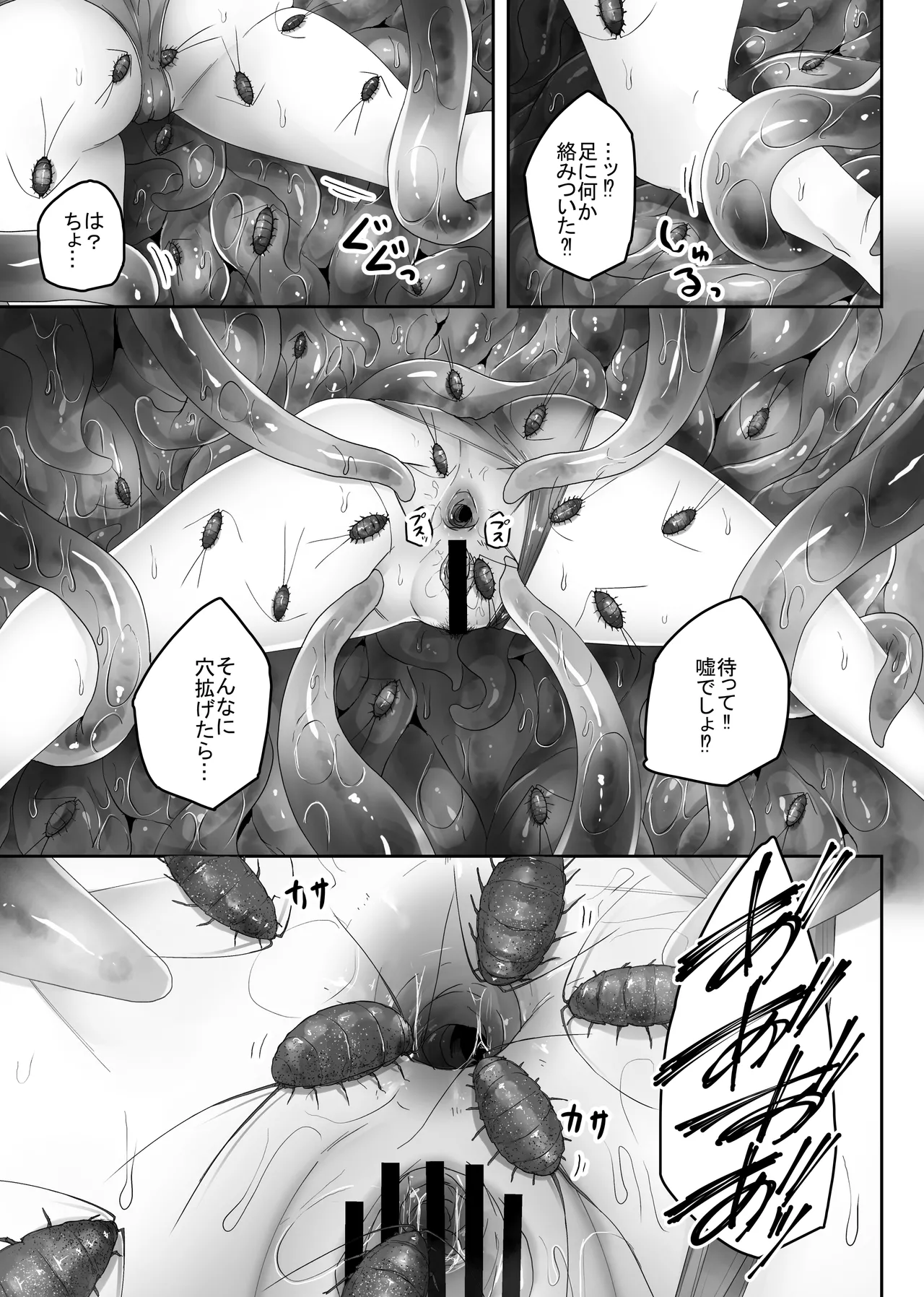 Big-Breasted Swimsuit Girl Getting Turned into A Sea Slug's Nest page 15 - sole female swimsuit hentai manga - read online free