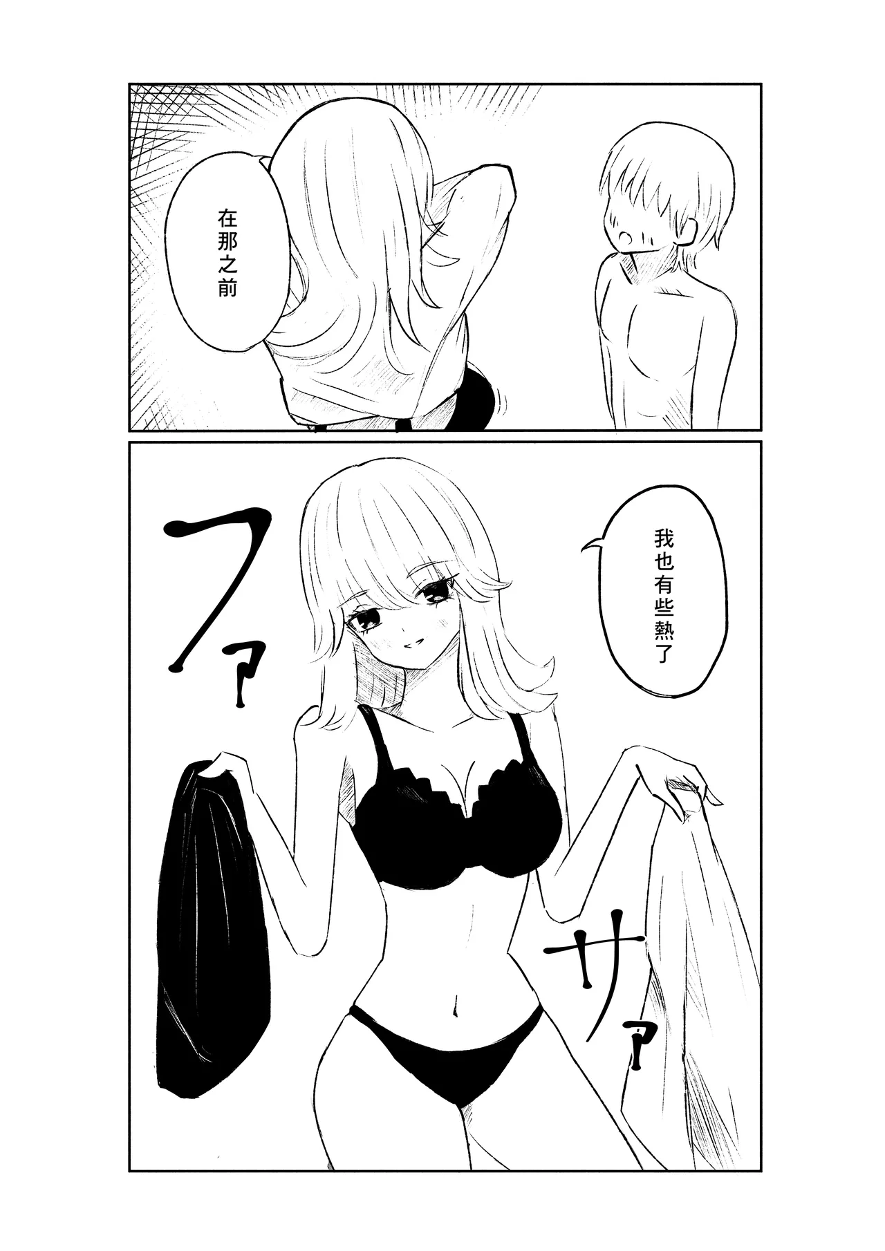 Sado na Toshishita Kanojo ni Kanzen Haibokusuru Hanashi | 徹底敗給抖S年下女友的故事 page 28 original parody - femdom cbt hentai manga - read online free