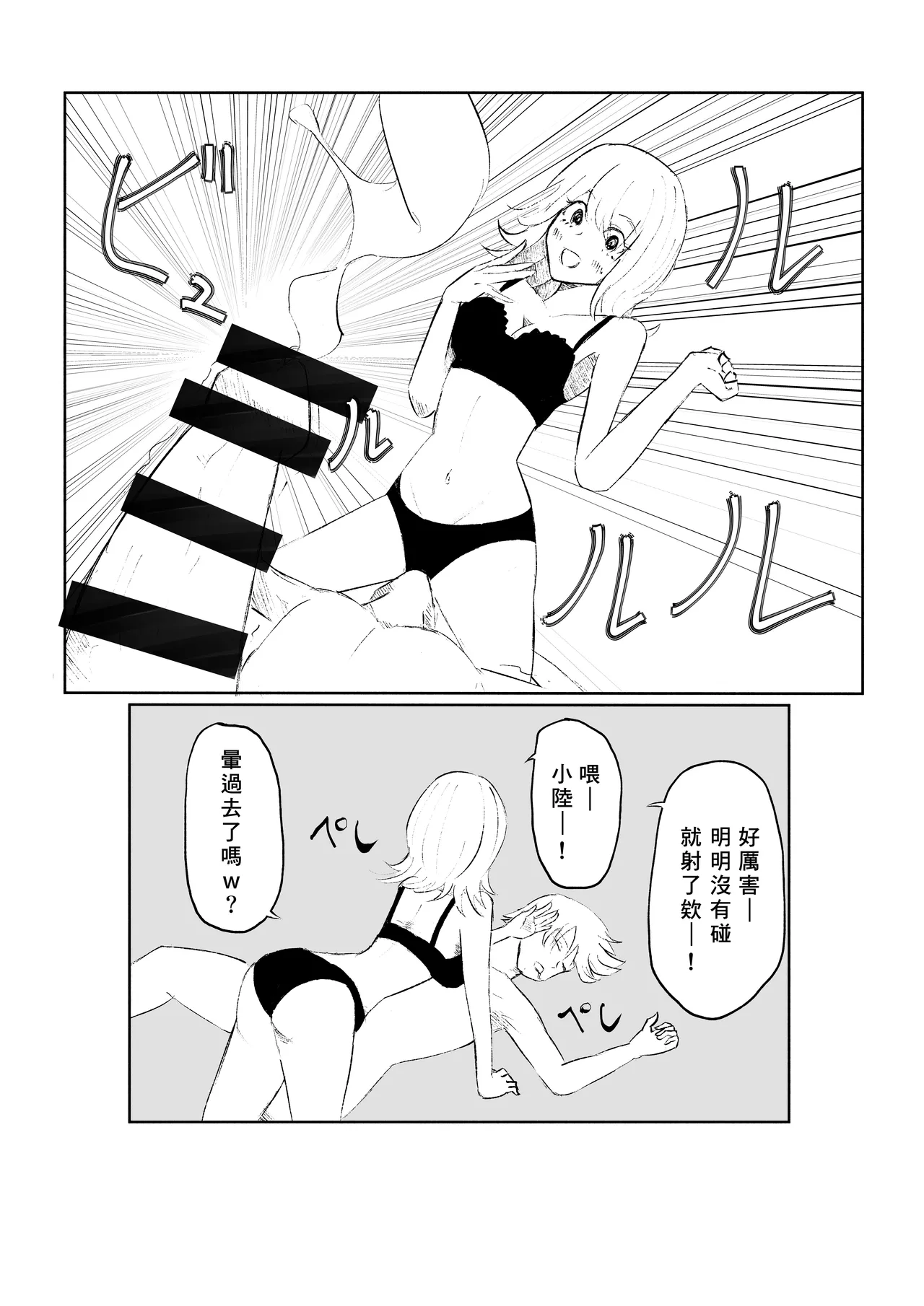 Sado na Toshishita Kanojo ni Kanzen Haibokusuru Hanashi | 徹底敗給抖S年下女友的故事 page 45 original parody - sole female sole male hentai manga - read online free