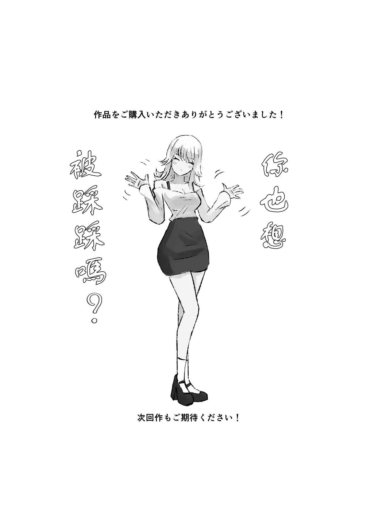 Sado na Toshishita Kanojo ni Kanzen Haibokusuru Hanashi | 徹底敗給抖S年下女友的故事 page 49 original parody - sole female sole male hentai manga - read online free