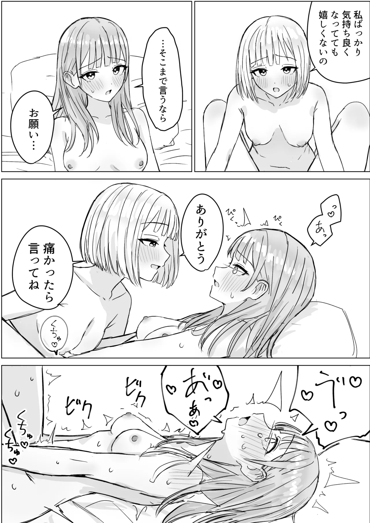 Anata to Watashi no Amai Hitotoki page 27 original parody - females only yuri hentai manga - read online free