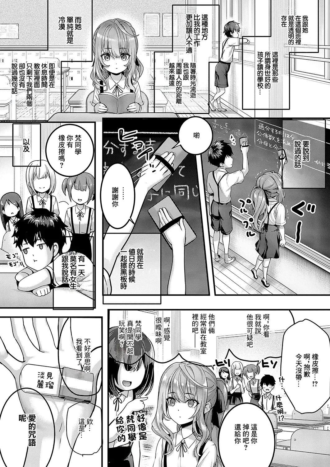 Hello again page 9 - full censorship swimsuit hentai manga - read online free