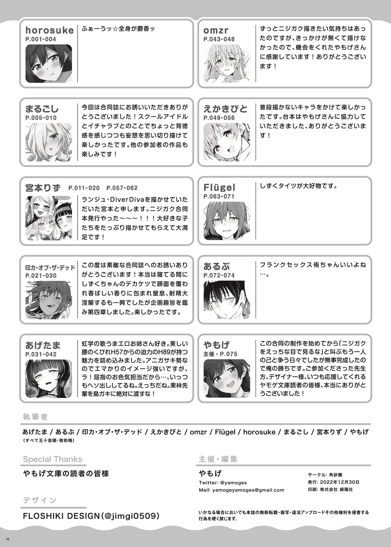 Nijigaku Icha Love Ero Goudou Icha Love Idol Festival page 78 featuring lanzhu zhong love live nijigasaki high school idol club parody - nakadashi gloves hentai manga - read online free