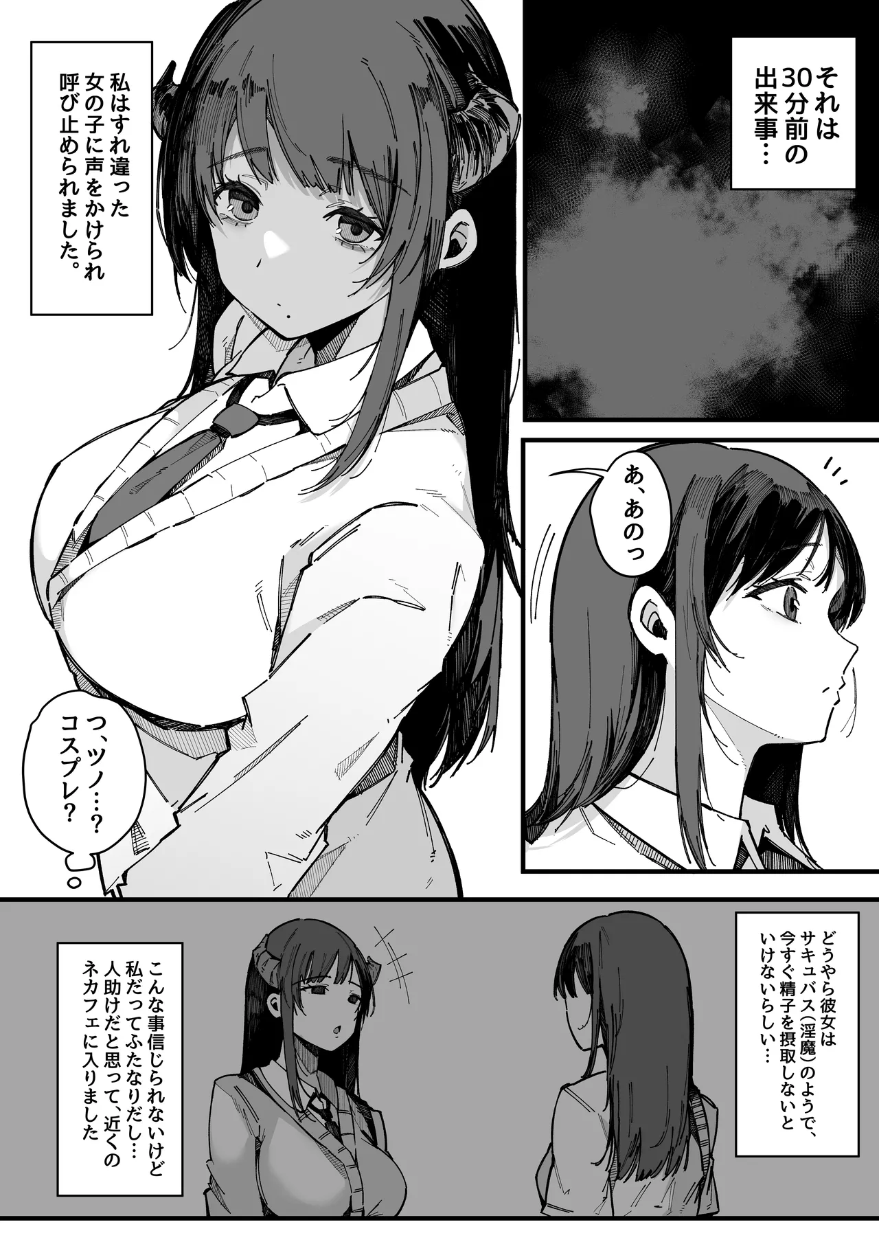 Onee-chan Shasei Chuudoku page 30 original parody - squirting big breasts hentai manga - read online free