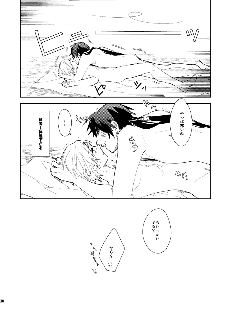 Sabaku no Saihate Sabun 0℃ - Page 31