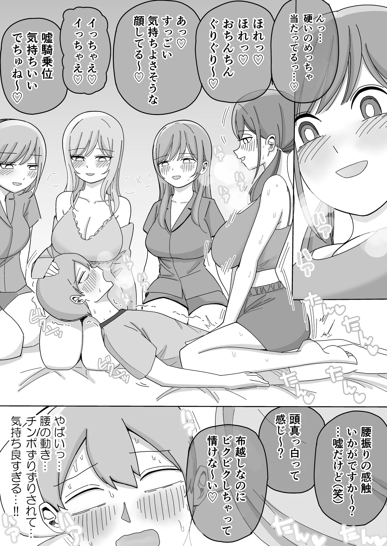 Shuugaku Ryokou no Joshi Heya de Uso Ecchi Gokko page 22 original parody - group harem hentai manga - read online free