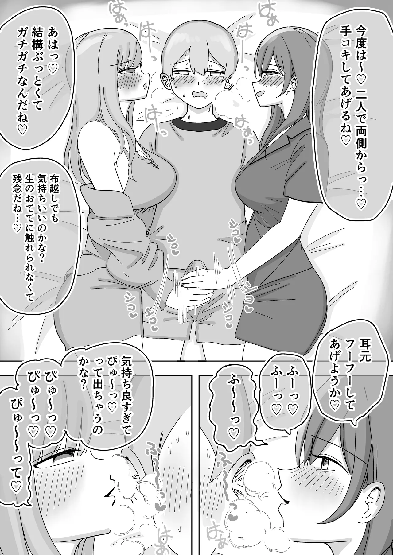 Shuugaku Ryokou no Joshi Heya de Uso Ecchi Gokko page 25 original parody - sole male group hentai manga - read online free