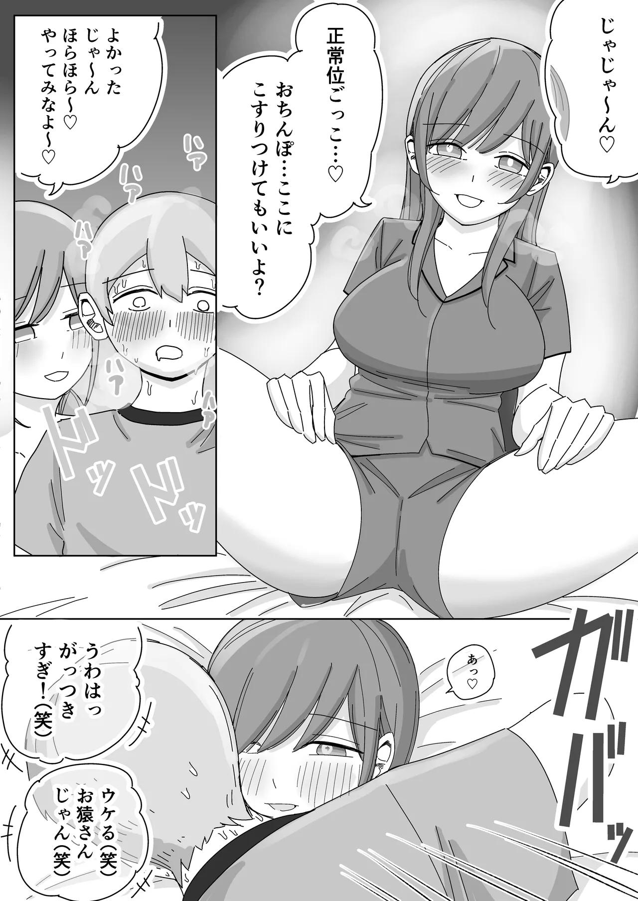 Shuugaku Ryokou no Joshi Heya de Uso Ecchi Gokko page 26 original parody - group harem hentai manga - read online free