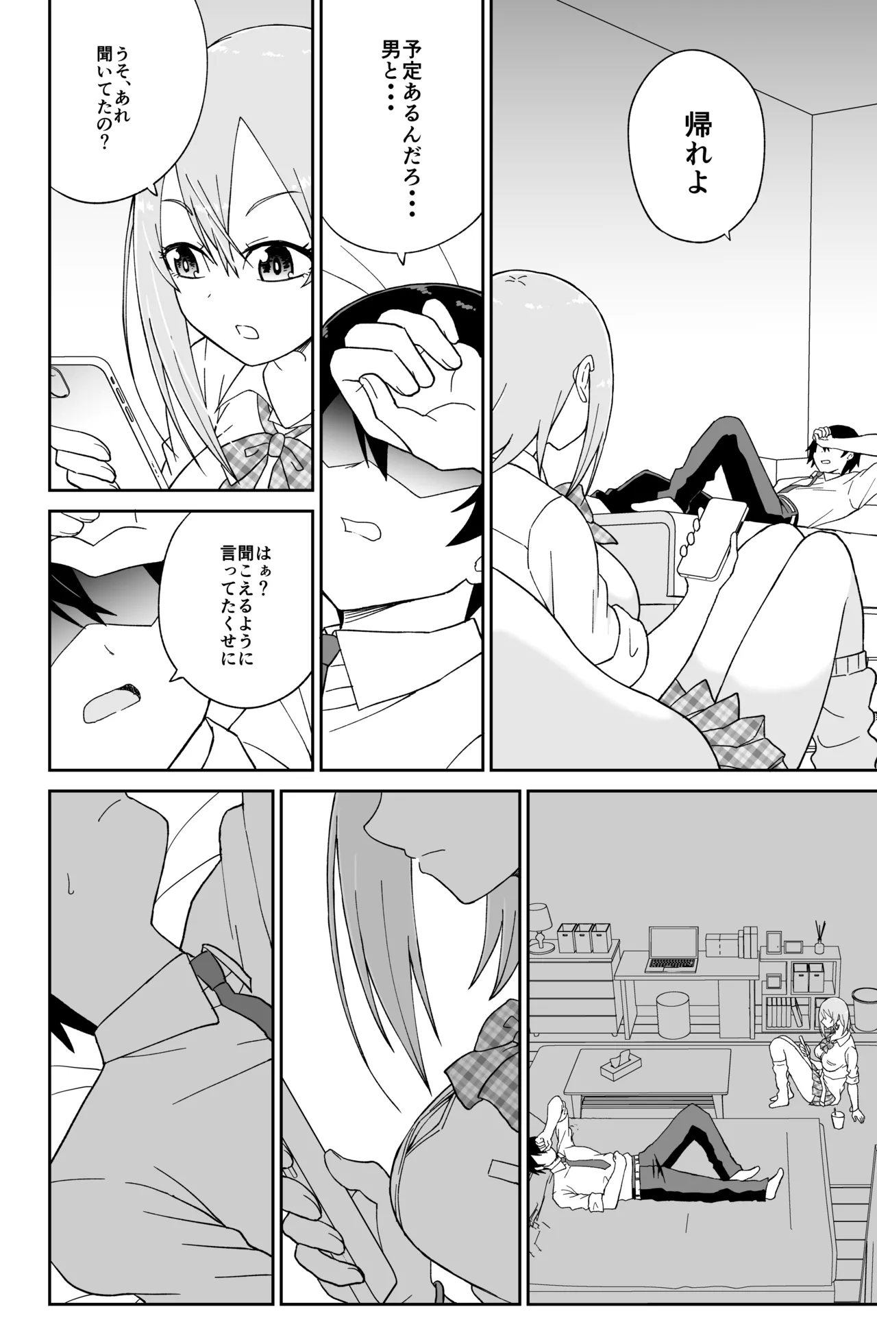 Kokurenakatta Dekachichi Osananajimi ga Yariman Gal ni Natte Karakattekuru node, Ima made no Bun Torikaesu kurai Sex Shita. page 13 original parody - big breasts gyaru hentai manga - read online free