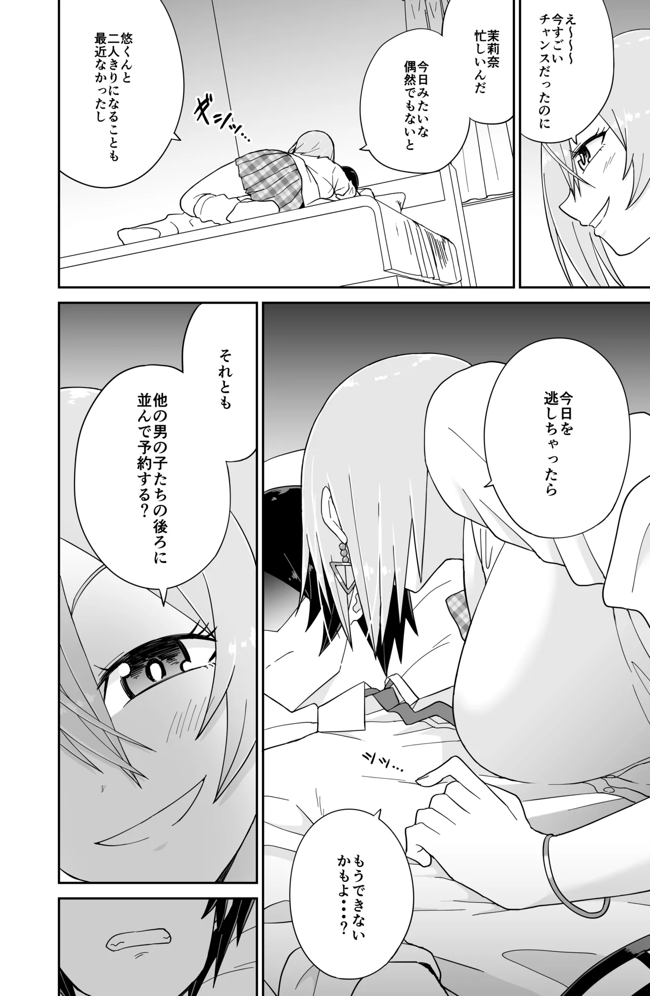 Kokurenakatta Dekachichi Osananajimi ga Yariman Gal ni Natte Karakattekuru node, Ima made no Bun Torikaesu kurai Sex Shita. page 17 original parody - big breasts gyaru hentai manga - read online free