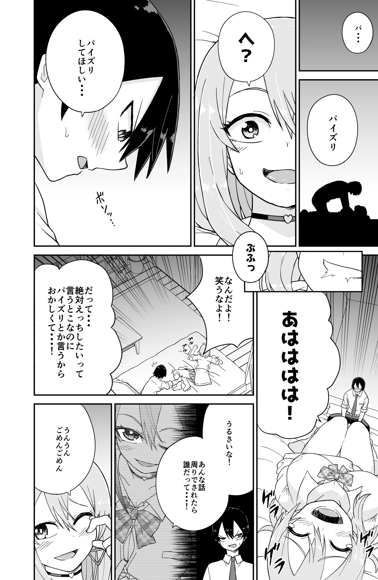 Kokurenakatta Dekachichi Osananajimi ga Yariman Gal ni Natte Karakattekuru node, Ima made no Bun Torikaesu kurai Sex Shita. page 19 original parody - sole female sole male hentai manga - read online free