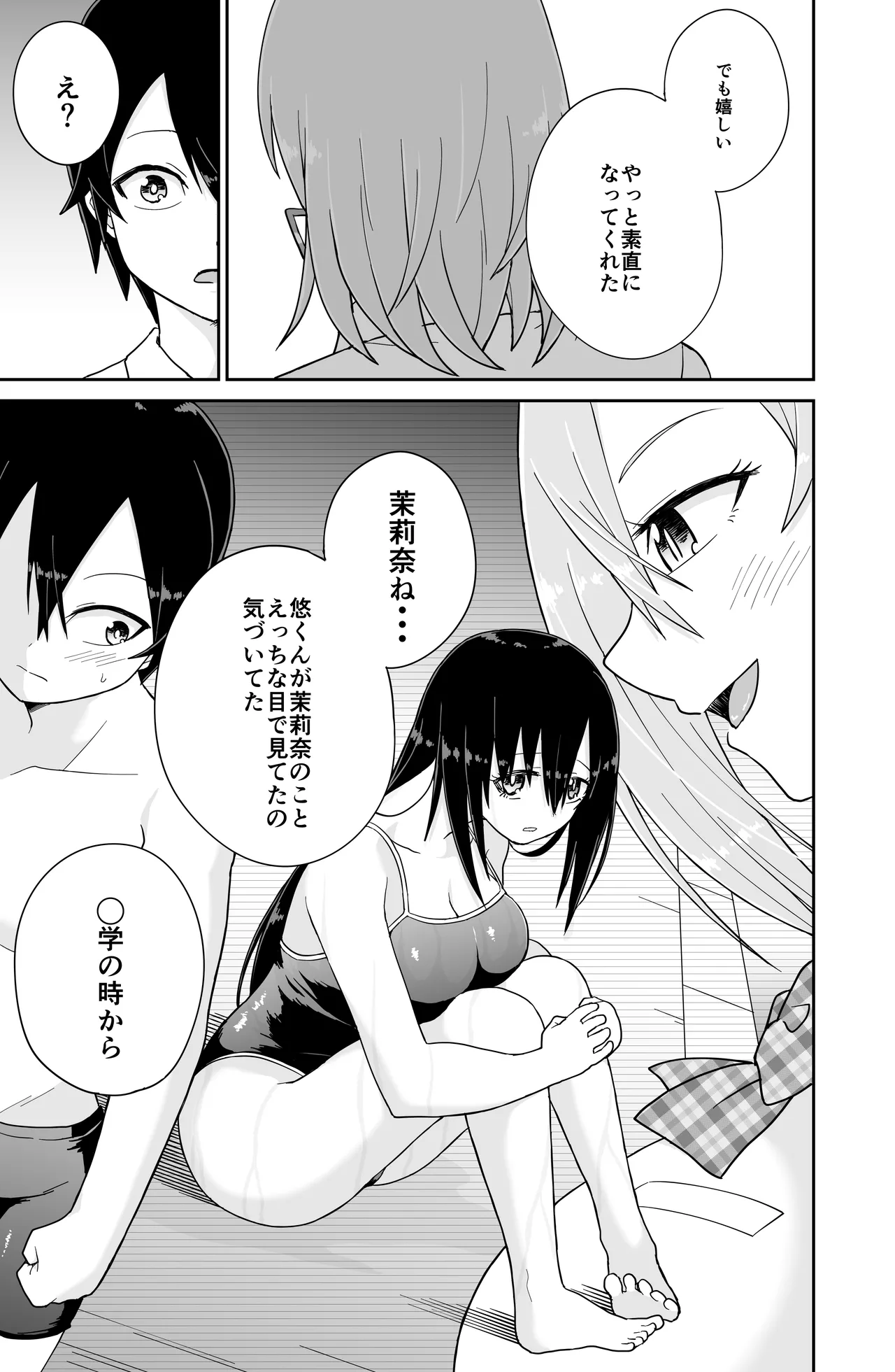 Kokurenakatta Dekachichi Osananajimi ga Yariman Gal ni Natte Karakattekuru node, Ima made no Bun Torikaesu kurai Sex Shita. page 20 original parody - sole female sole male hentai manga - read online free