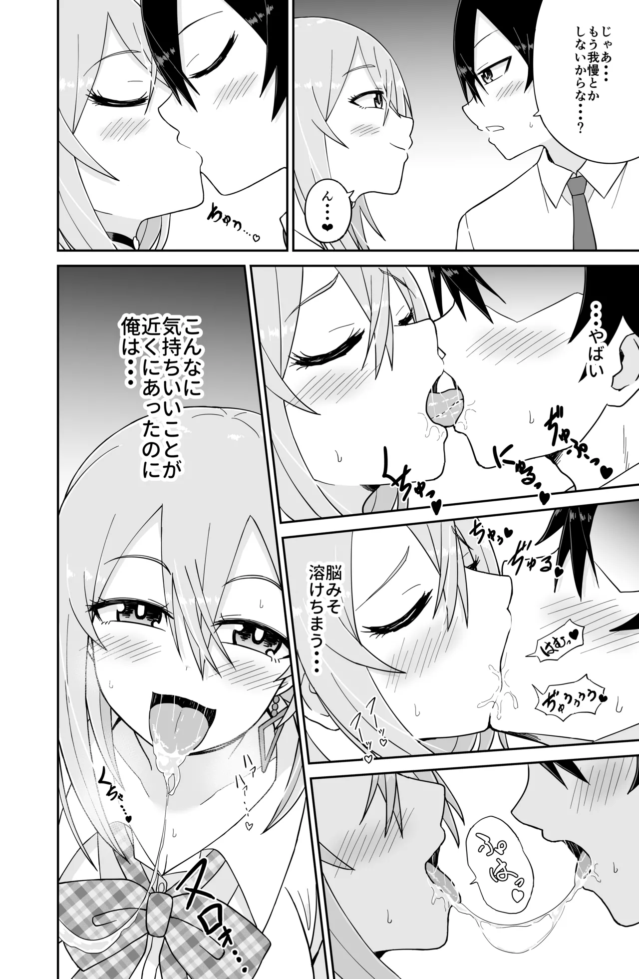 Kokurenakatta Dekachichi Osananajimi ga Yariman Gal ni Natte Karakattekuru node, Ima made no Bun Torikaesu kurai Sex Shita. page 23 original parody - sole female sole male hentai manga - read online free