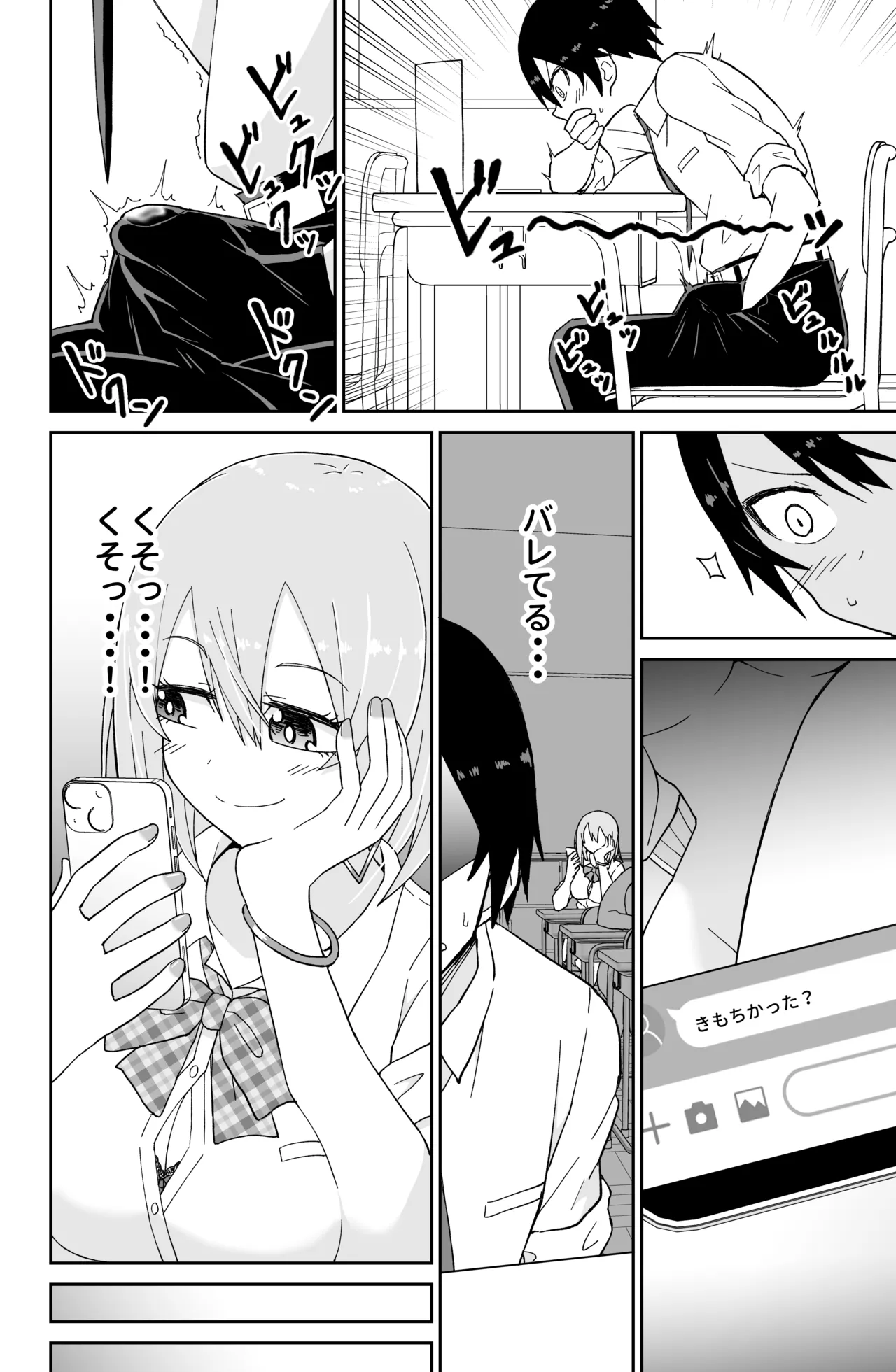 Kokurenakatta Dekachichi Osananajimi ga Yariman Gal ni Natte Karakattekuru node, Ima made no Bun Torikaesu kurai Sex Shita. page 9 original parody - big breasts gyaru hentai manga - read online free