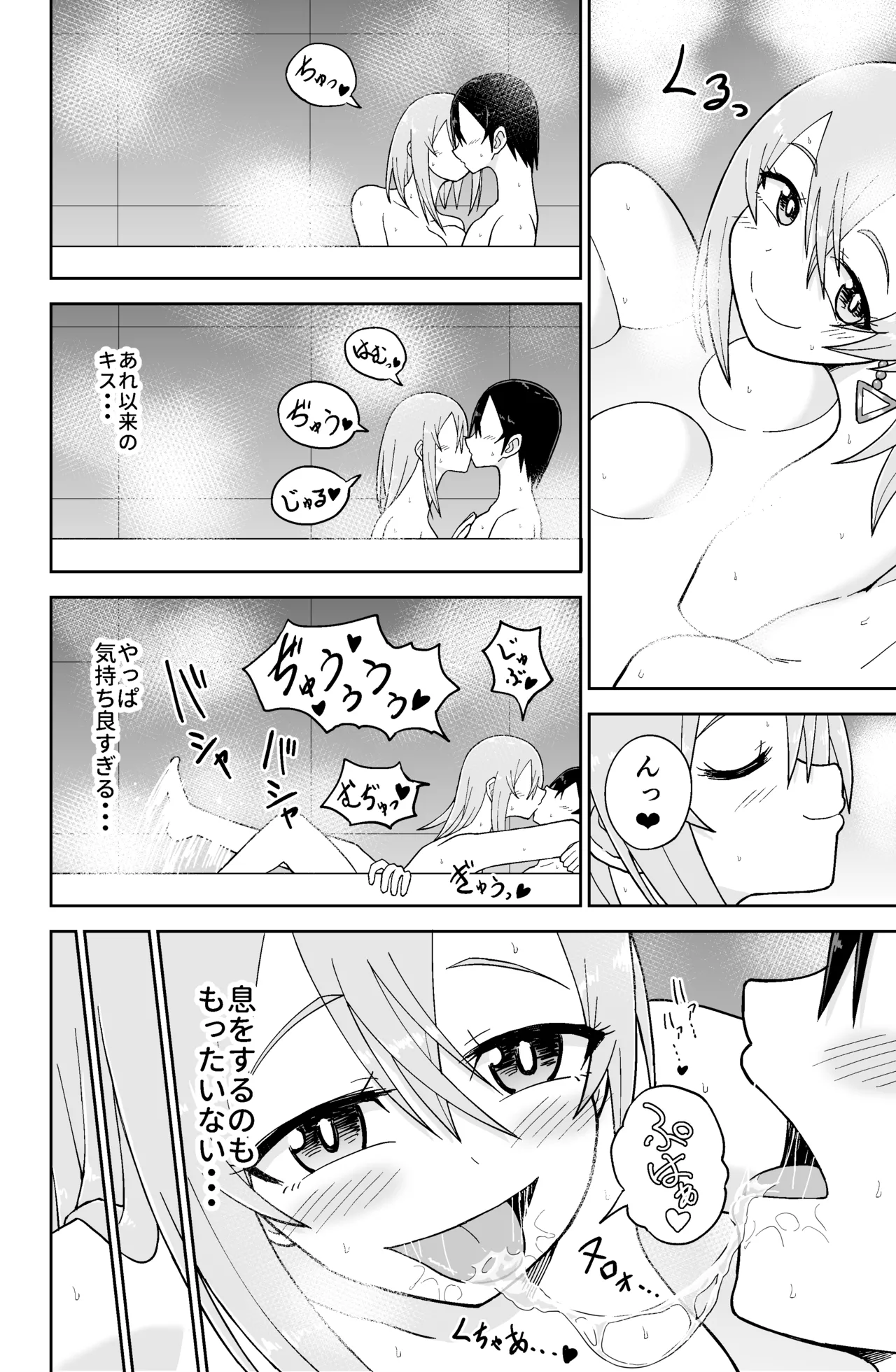 Kokurenakatta Dekachichi Osananajimi ga Yariman Gal ni Natte Karakattekuru node, Ima made no Bun Torikaesu kurai Sex Shita. 2 page 9 original parody - big breasts nurse hentai manga - read online free