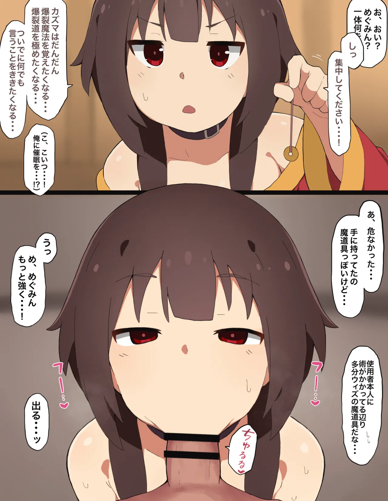 Konosuba Hypnotic Earrings page 13 featuring aqua kono subarashii sekai ni syukufuku o parody - big breasts mind control hentai manga - read online free