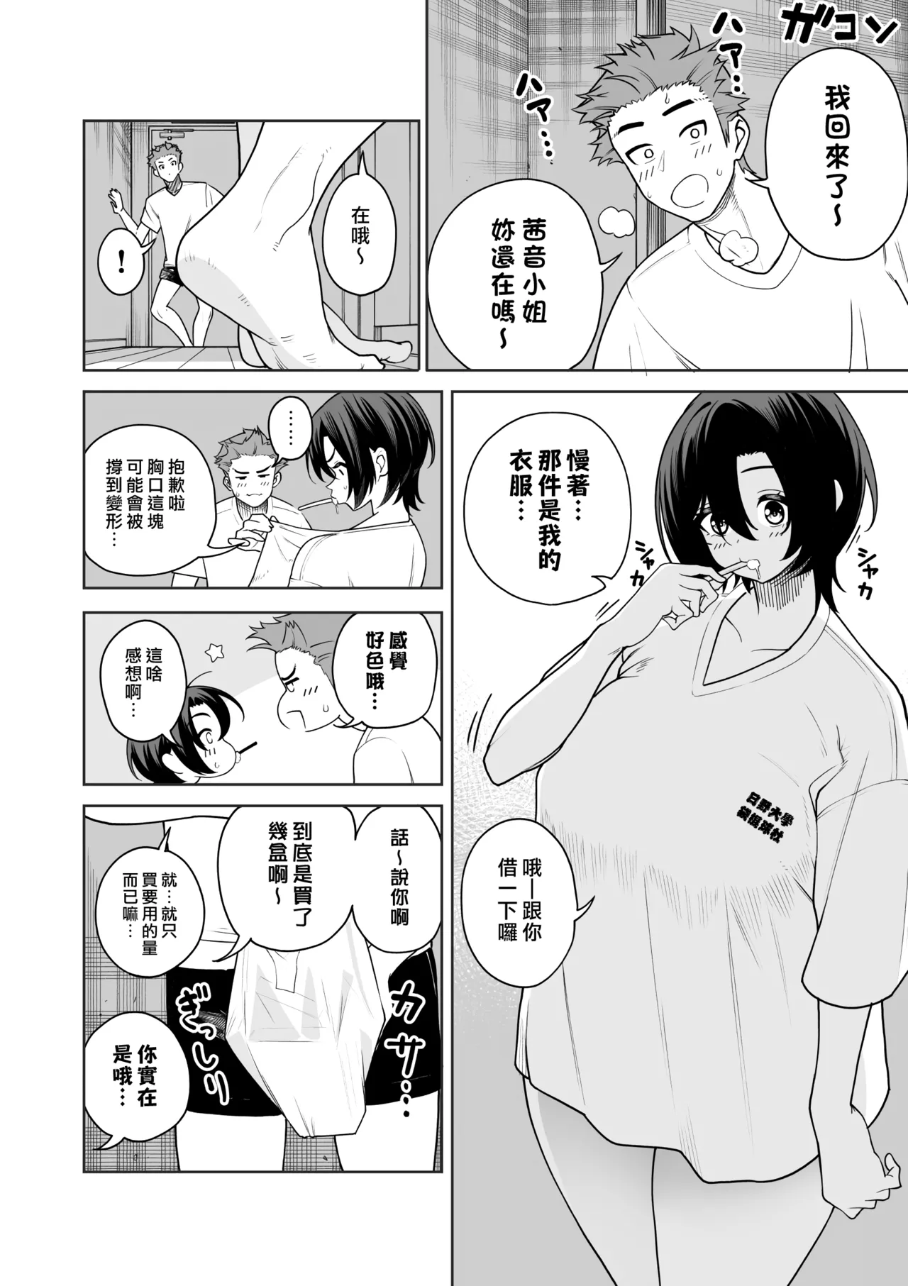 [Saru no Koshikake] Ichiyabana ~Akuyuu Hitozuma to Hitobanjuu SEX~ | 一夜花 ～與人妻損友狂幹一整晚～ [Chinese] [漢化組漢化組×我尻故我在] [Digital] page 35 original parody - milf kissing hentai manga - read online free