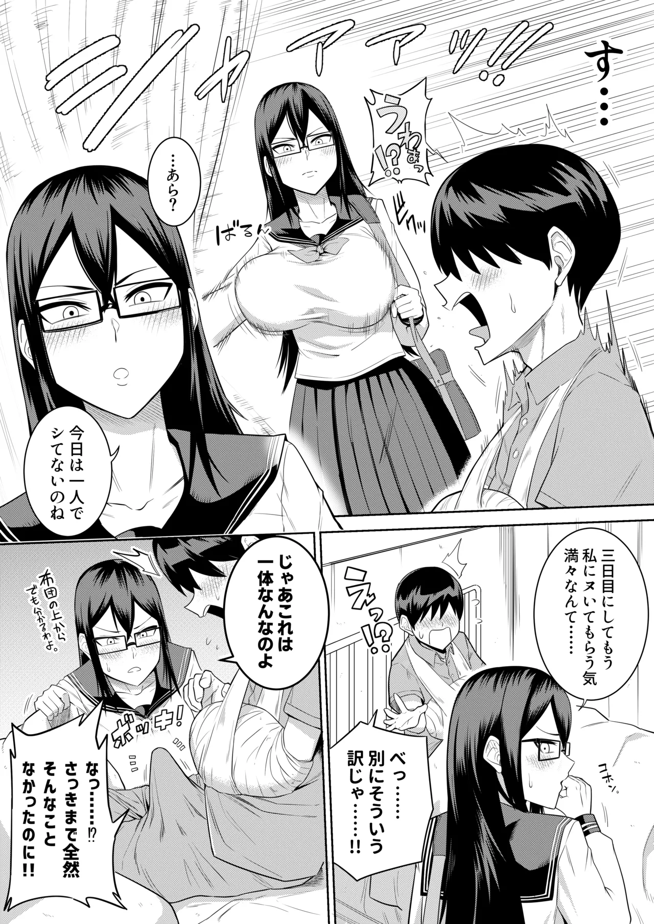 Sewayaki na Kyonyuu Gakkyuu Iinchou ch.1-13 page 25 original parody - handjob big breasts hentai manga - read online free