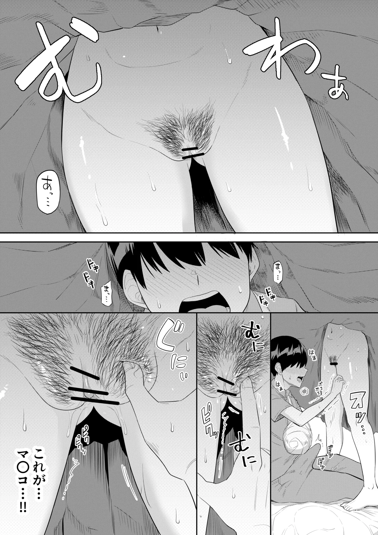 Sewayaki na Kyonyuu Gakkyuu Iinchou ch.1-13 page 31 original parody - sole female sole male hentai manga - read online free