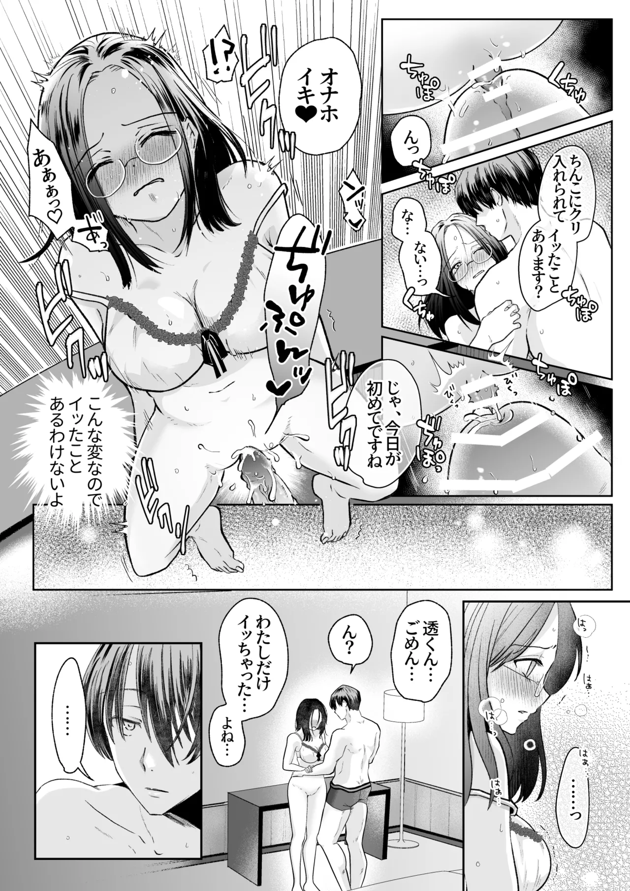 Spadalid Hentai Kareshi ga Futsuu ni Sex Shite Kurenai page 16 original parody - clit stimulation le manrro hentai manga - read online free