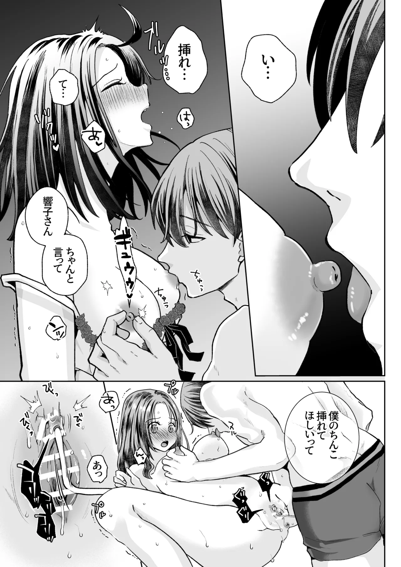 Spadalid Hentai Kareshi ga Futsuu ni Sex Shite Kurenai page 23 original parody - clit stimulation le manrro hentai manga - read online free